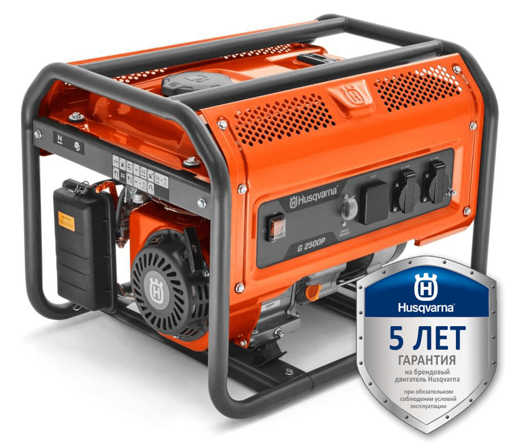 Бензогенератор Husqvarna® G2500P (9676650-02)