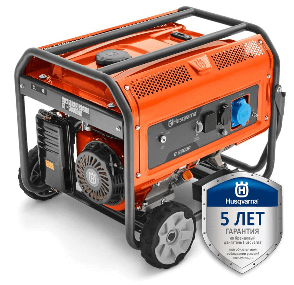Бензогенератор Husqvarna® G5500P (9676652-01)