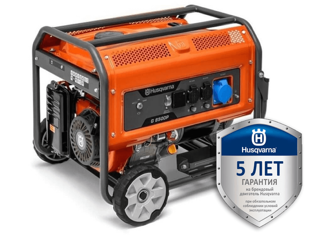 Бензогенератор Husqvarna® G8500P (9678635-02)